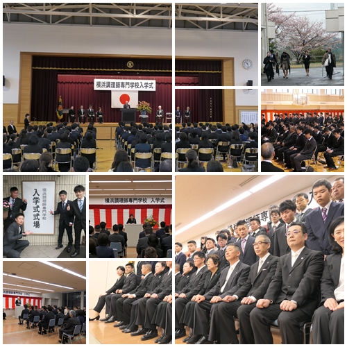 横浜調理師専門学校