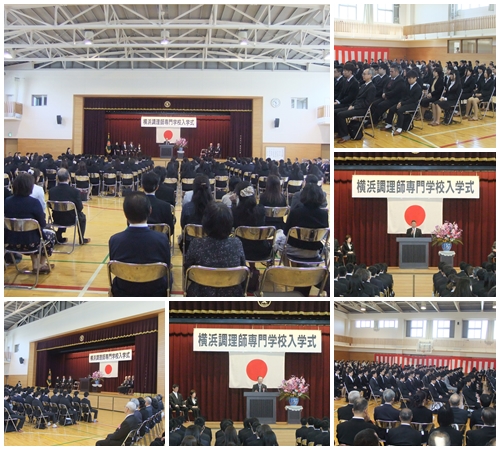 横浜調理師専門学校