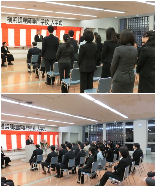 横浜調理師専門学校