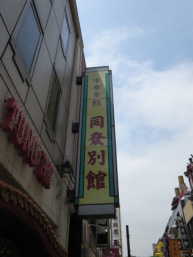 同發ﾏﾅｰ (2).jpg
